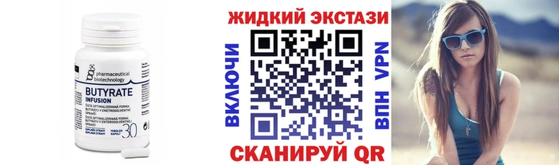 БУТИРАТ BDO 33%  MEGA зеркало  Лыткарино 