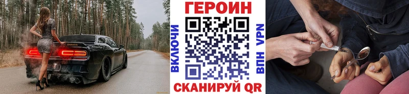 Героин Heroin Лыткарино