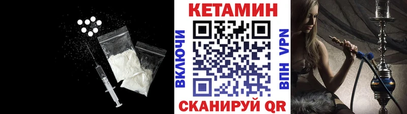 где найти Лыткарино КЕТАМИН VHQ