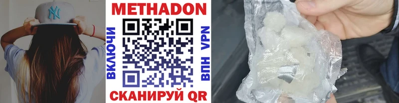 Метадон белоснежный  Лыткарино 