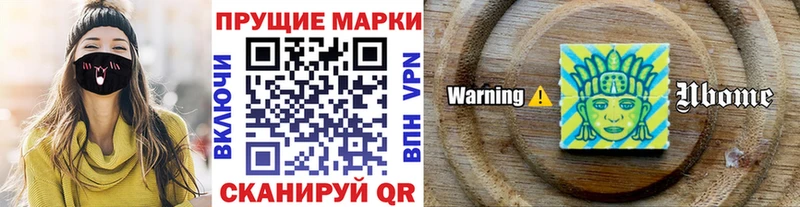 Марки N-bome 1,5мг  Лыткарино 