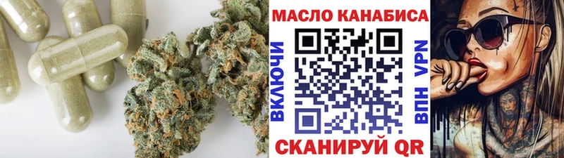 ТГК THC oil  Лыткарино 